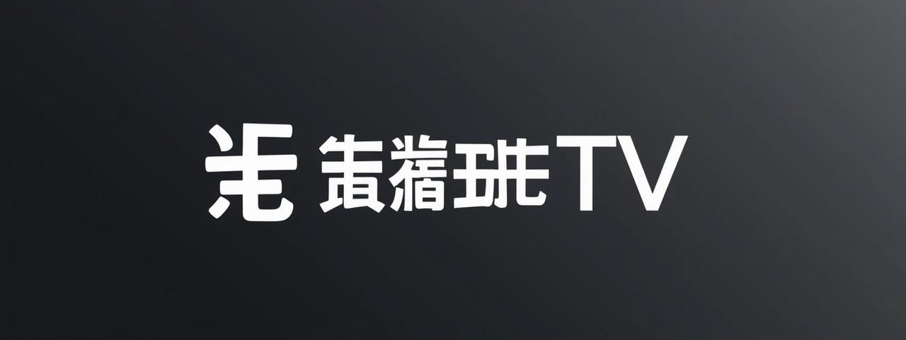 芒果TV品牌标识