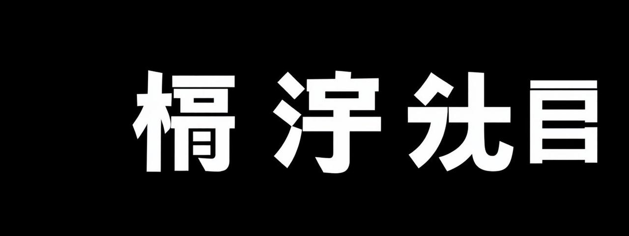 万达影视品牌标识